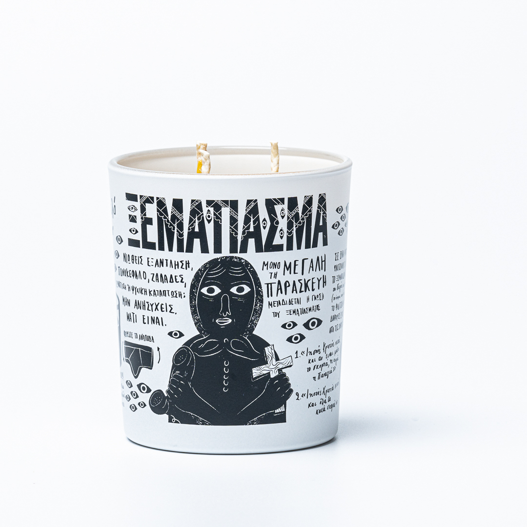 Ξεμάτιασμα