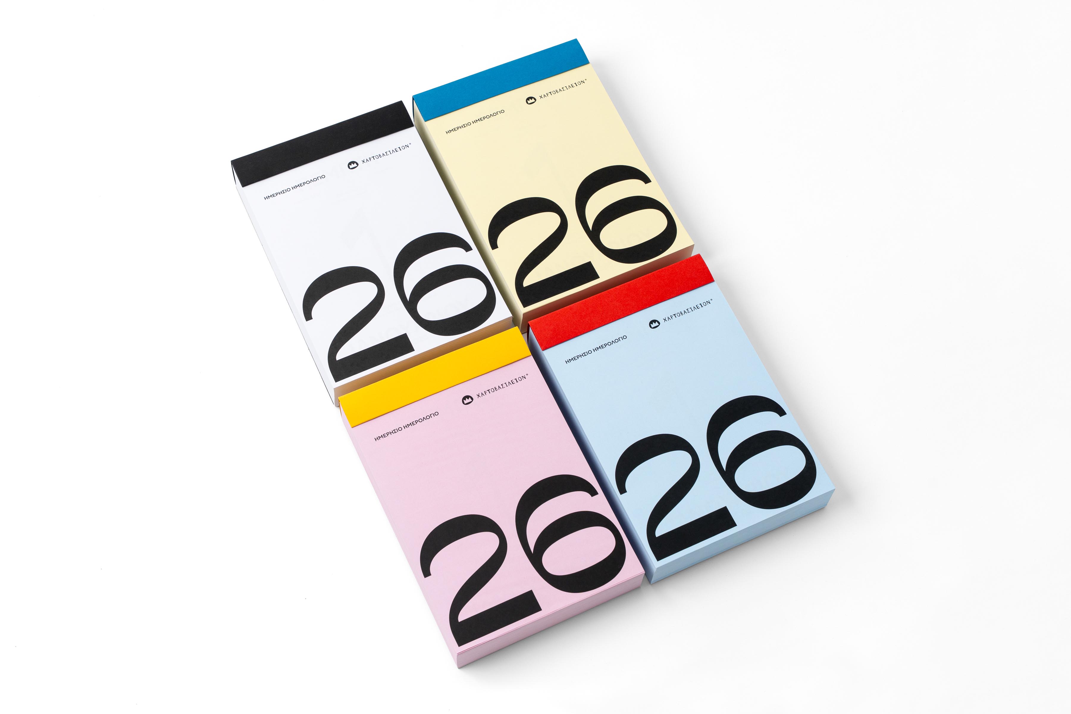 Ημερήσιο Ημερολόγιο 2026