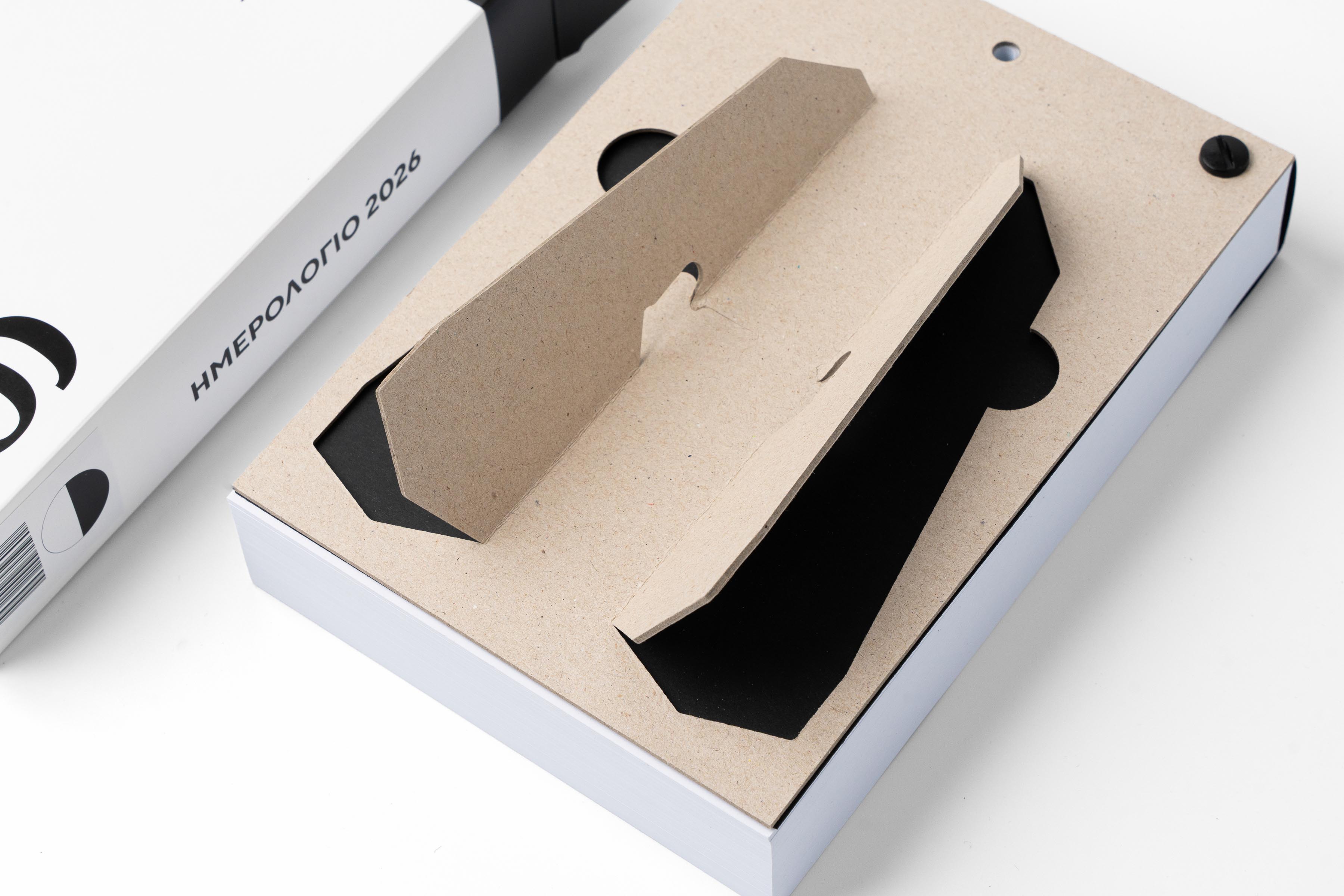 Ημερήσιο Ημερολόγιο 2026