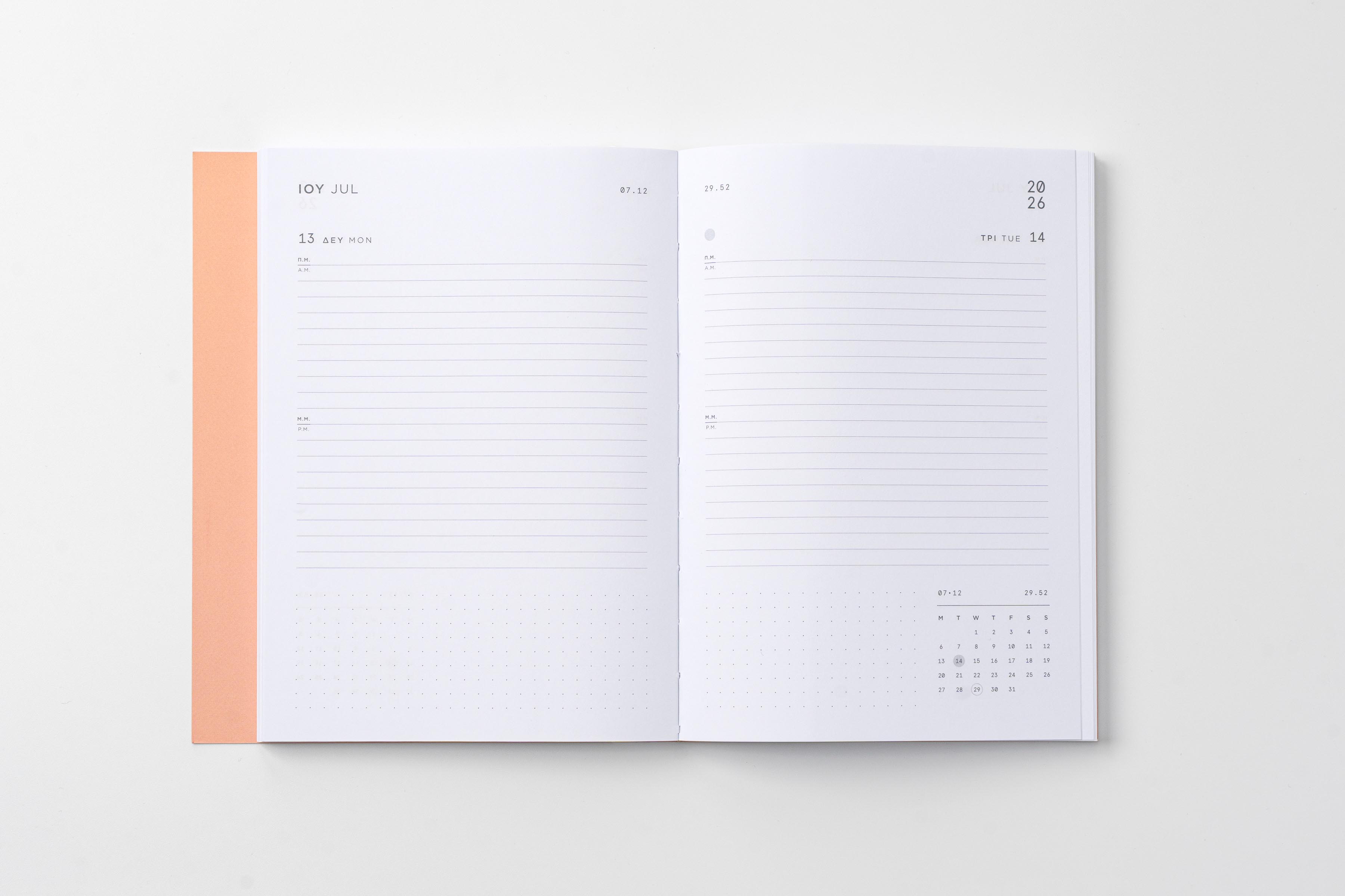 Ημερήσια Ατζέντα 2026